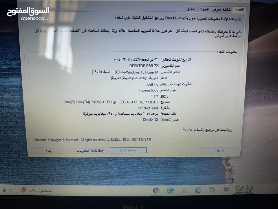لابتوب dell i5 ورام 8 جيجا شاشة 15.6 فل كيبورد سعرر مميز