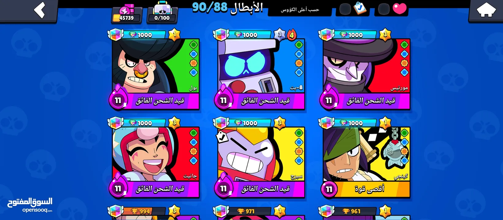 حساب براول ستارز من 2021