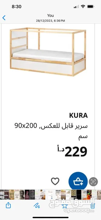 للبيع تخت ikea عدد 2 الواحد ب130