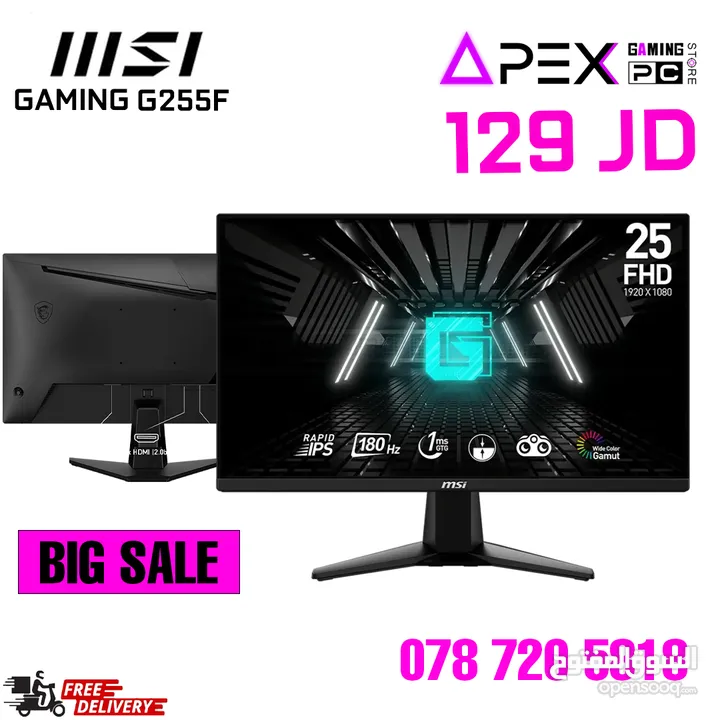 عروض مميزة على شاشات msi 180 هيرتز