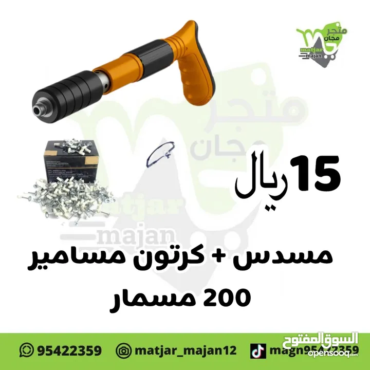 بديل مطرقه