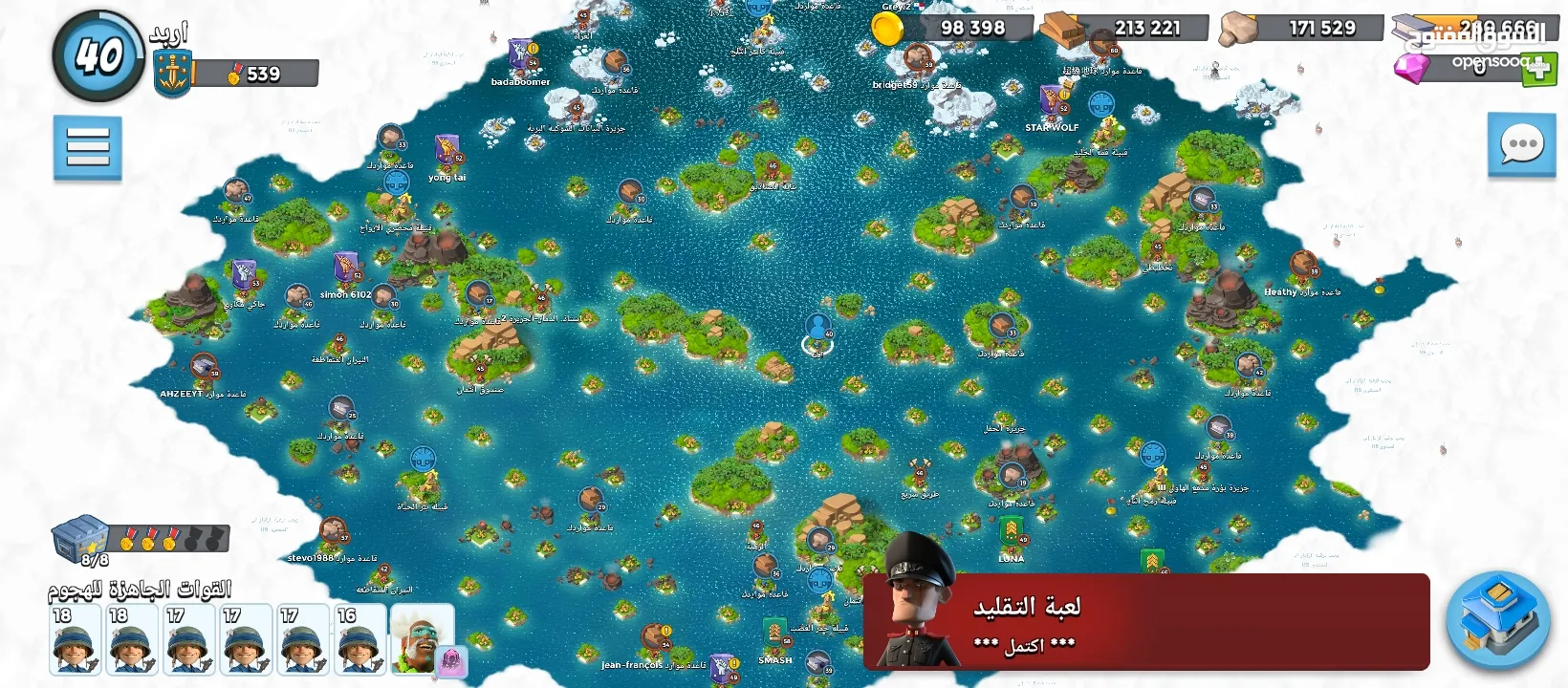 حساب لعبة بوم بيتش boom beach مستوى 40 للبيع ملاحظه الرقم مفصول التواصل عبر السوق المفتوح