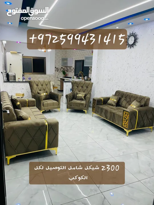 مفروشات كتكوت  ل تفصيل الكنب والزوايا والتفصيل حسب الطلب