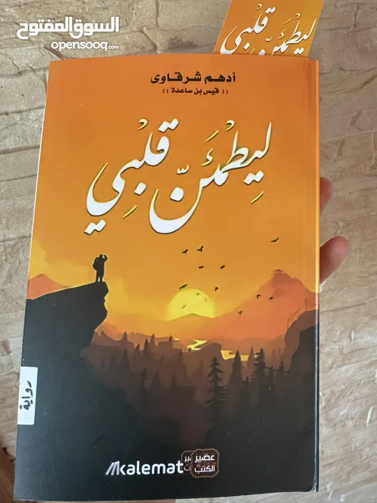 كتب دينية مميزة