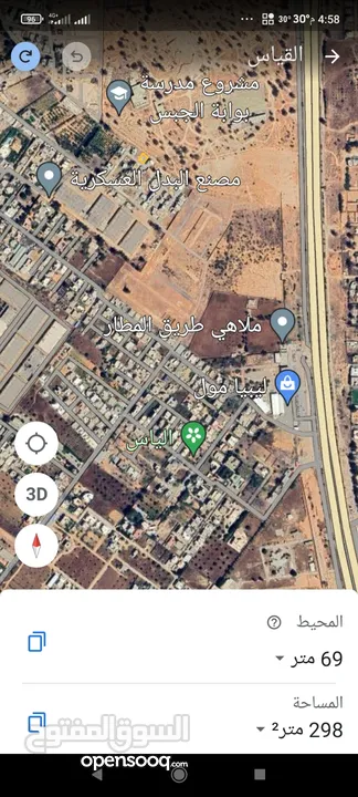 ارض للبيع 305متر خلف سوق ليبيا مول طريق المطار