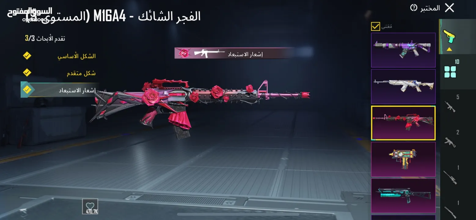 حساب ببجي مرتب