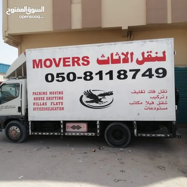 Abu musa Movers packers house shifting