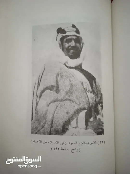 كتاب تاريخ الكويت الجزء  ال الثاني