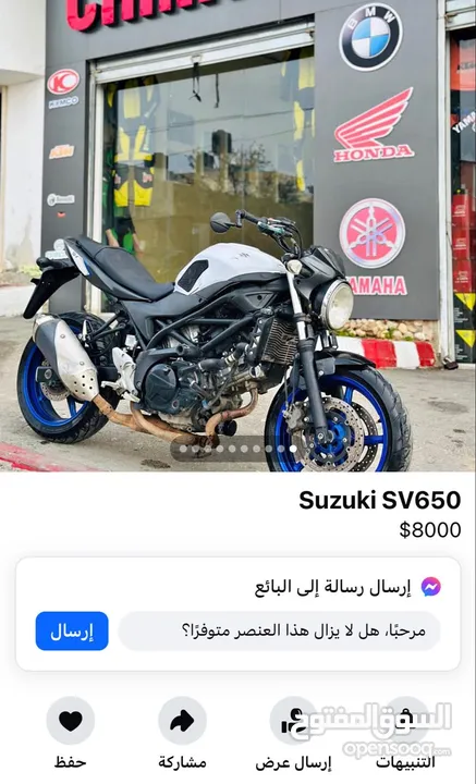 Suzuki Sv 650