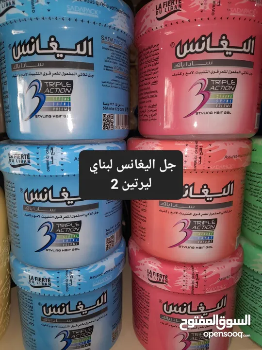 محل منظفات للبيع