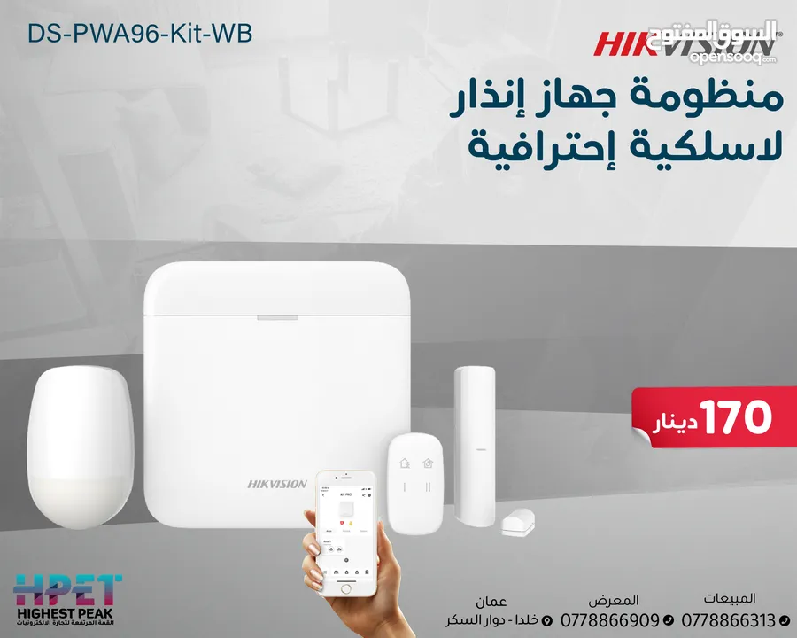 أجهزة الإنذار اللاسلكية و السلكية أجهزة سرقة لوحة سرقة وايرلس من هاكفيجن HIKVISION