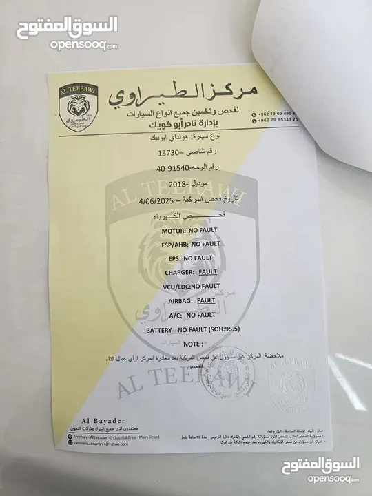سيارة أيونيك 2018 زي الورده اعلى صنف Q مع فتحه استخدام قليل الله يبارك لصاحب النصيب
