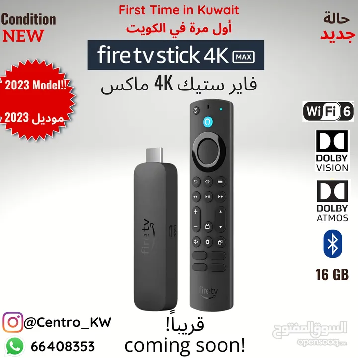 Amazon Fire TV stick 4K - MAX - فاير تي في ستيك 4كيه ماكس موديل  2023
