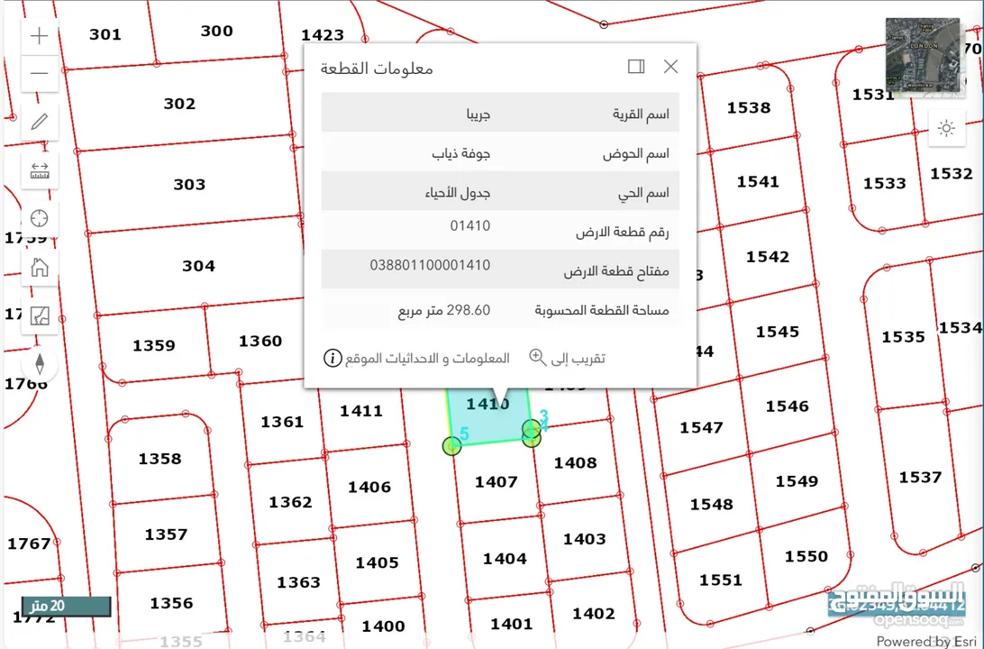 ارض طابو للبيع