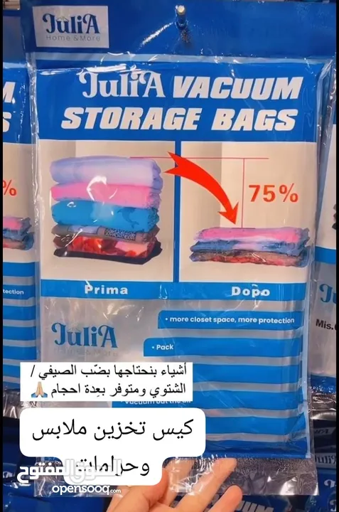 اكياس تخزين الملابس والحرامات مقاسين