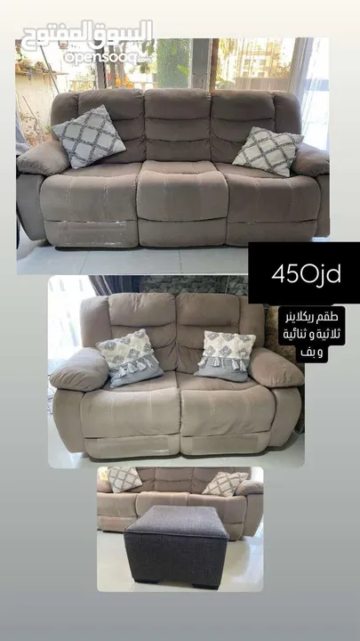 طقم كنب ريكلاينر امريكي