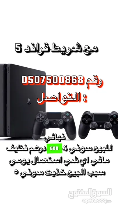 سوني 4 للبيع : أجهزة ألعاب بلايستيشن 4 مستعمل : أبو ظبي مدينة الفلاح  (224945484)