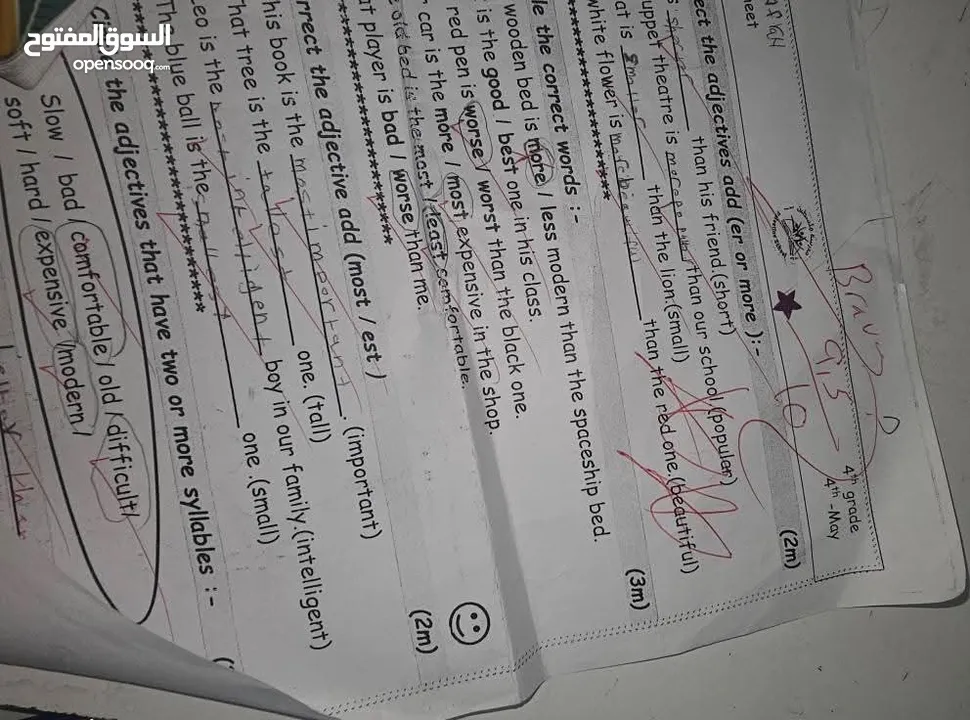 مدرسة خصوصي على الحصة خمس دنانير فقط