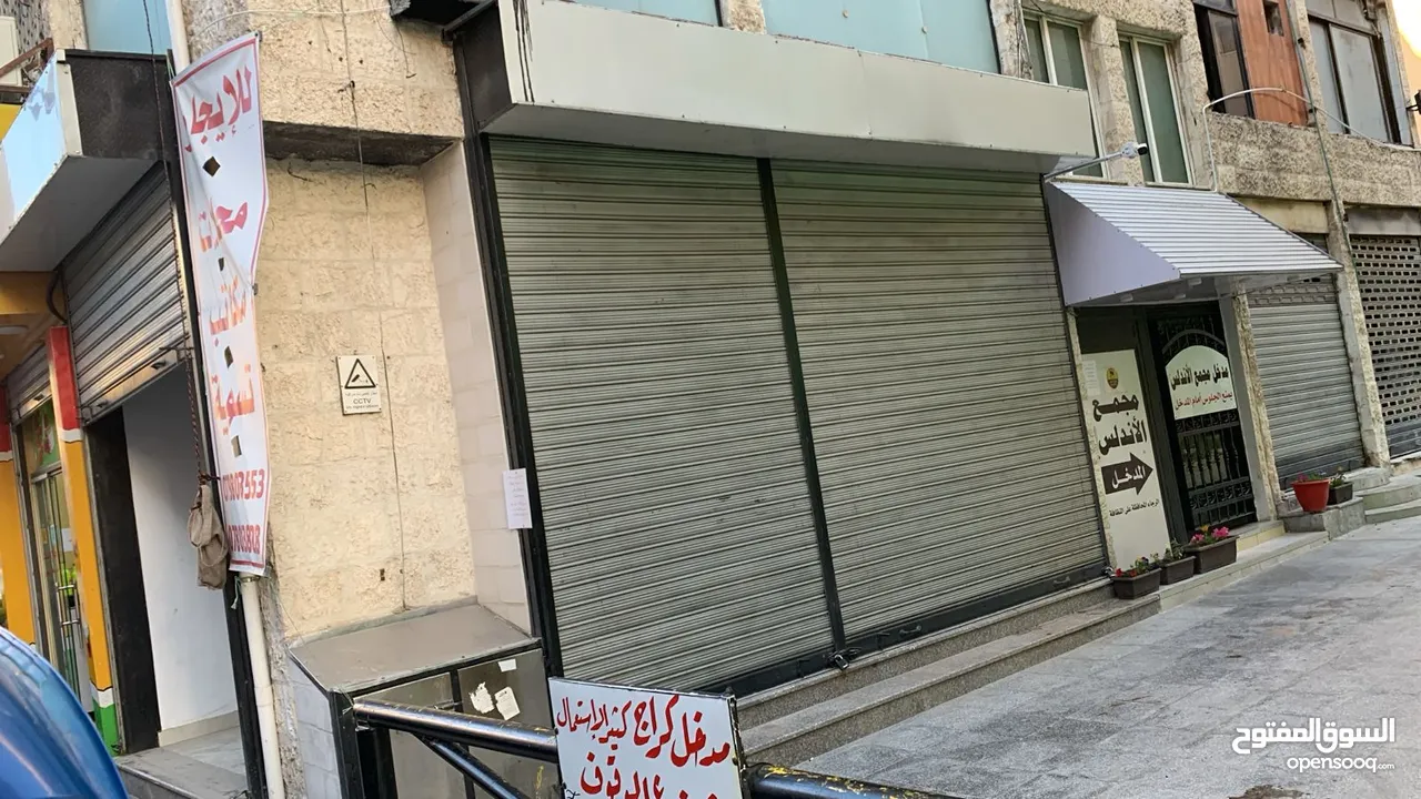 محل للايجار بابين موقع مميز جدا الصويفية  شارع المطاعم