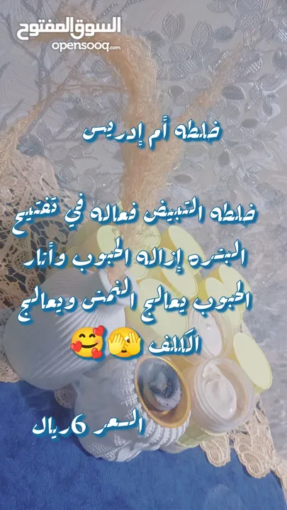 خلطاتي ام ادريس