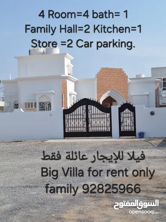 بيت للأيجار في المعبيله للعوائل فقط  House for rent only for families  South mabilah