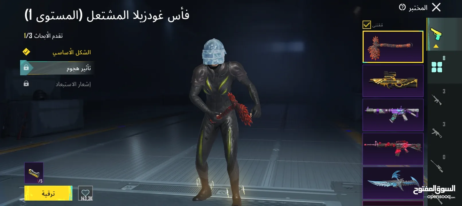 حساب  ببجي