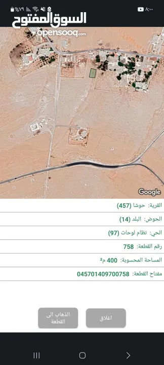 أرض للبيع400م شرق جامعة العلوم والتكنولوجيا مطلة على عمان والزرقاء من المالك تم تنزيل السعر