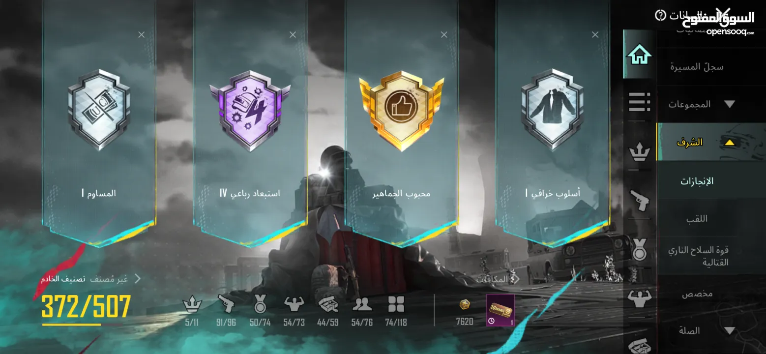 حساب ببجي للبيع المعني يتواصل