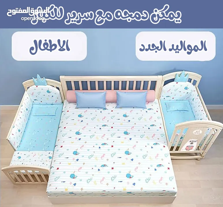 8×1 سرير متعدد الوظائف للمواليد الجدد الى نهاية الطفولة Kids Bed multiple use 8in1