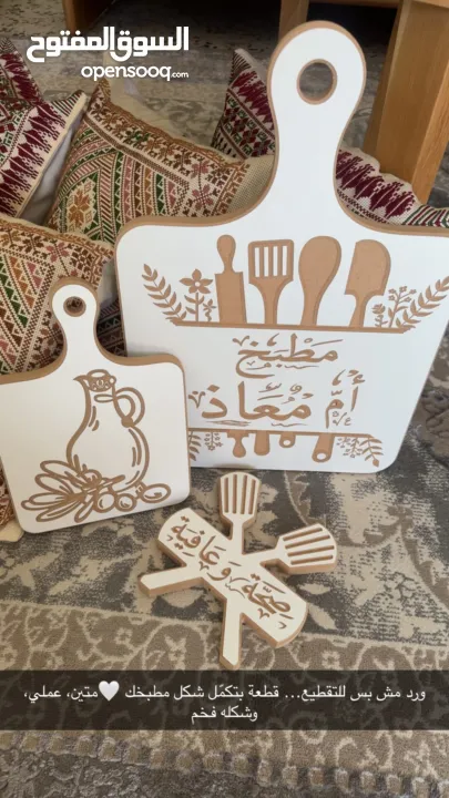 لوح تقطيع للمطبخ