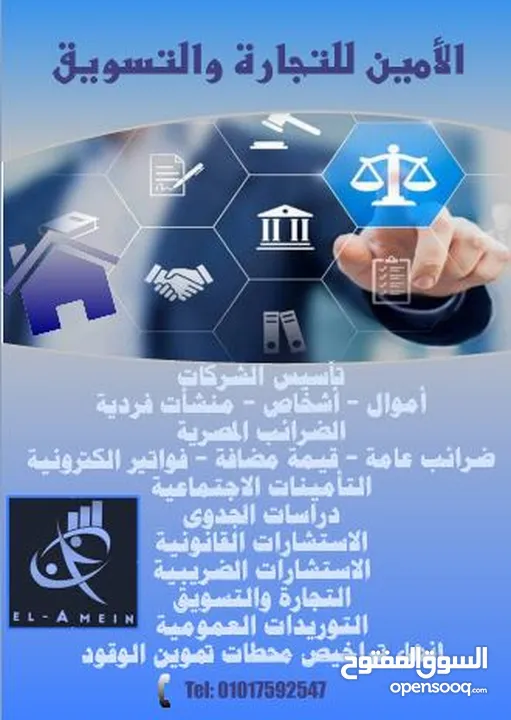 الأمين للانهاء اجراءات محطات الوقود