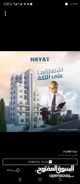 حسام كلبونه