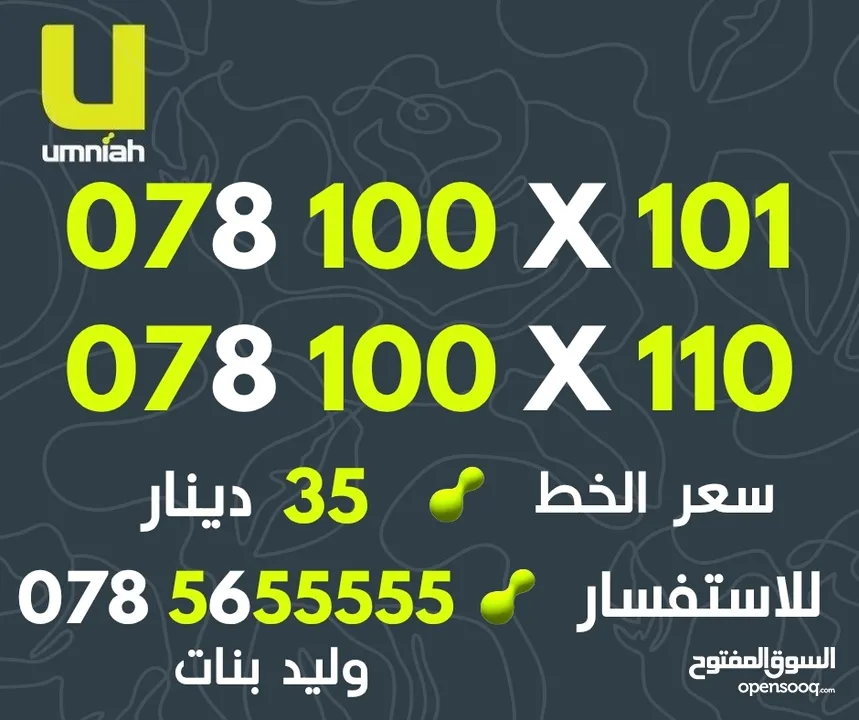 ارقام امنيه مميز جدا