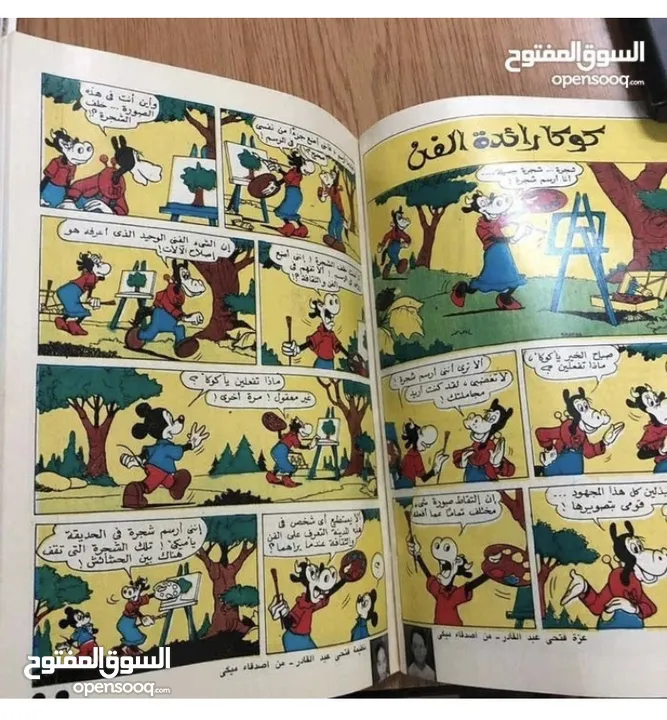 مجموعة مجلدات كوميكس ميكي