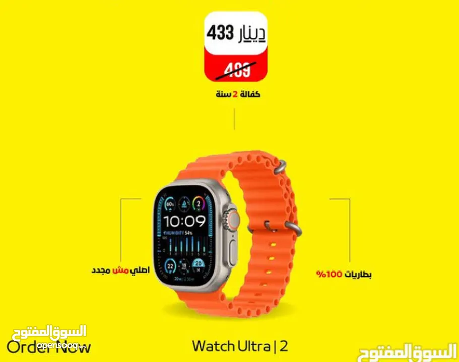 ساعه Apple watch Ultra 2