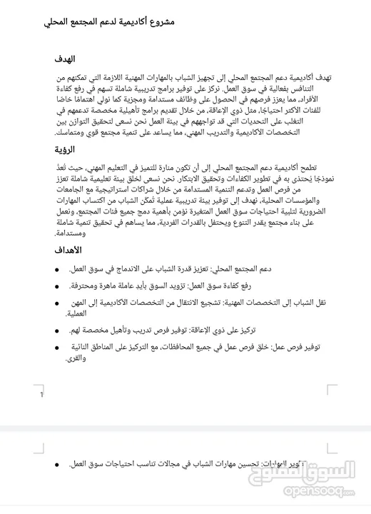 مطلوب شريك ممول لمشروع قوي ودائم وريادي اعدت النشر لعدم المصداقيه من البعض