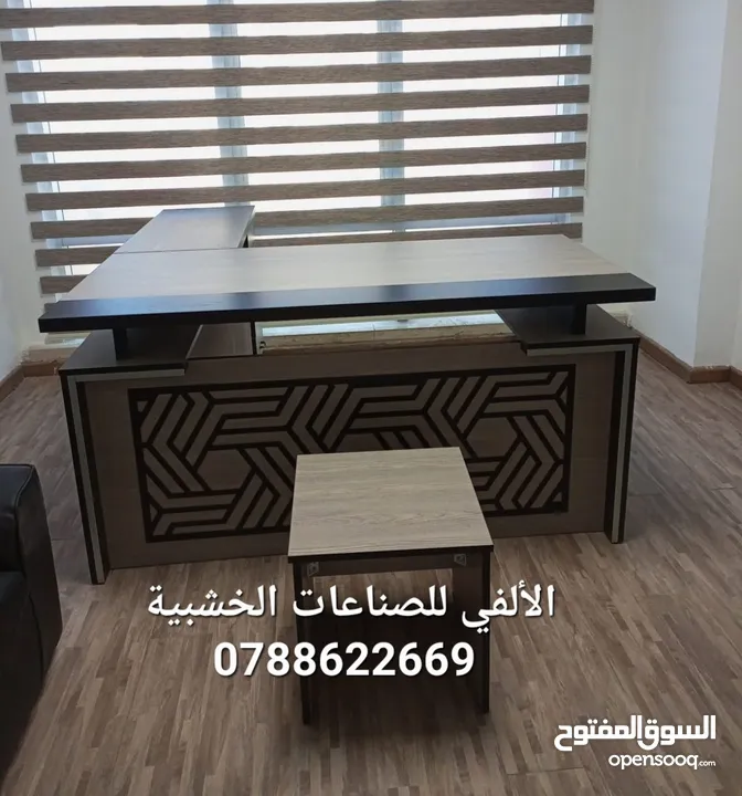 طقم مكتب مدير كامل مع كراسي عدد3 شامل التوصيل والتركيب عمان فقط