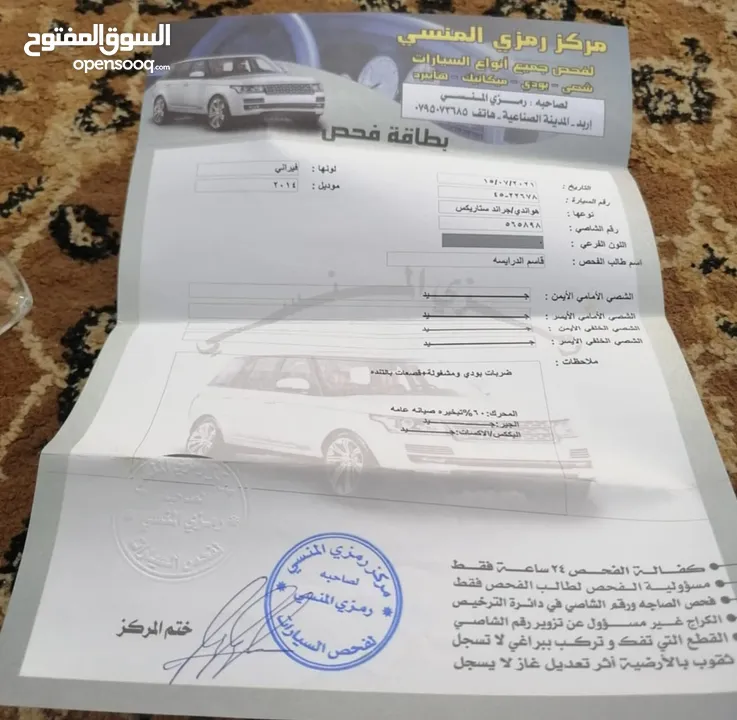 هونداي H1 2014