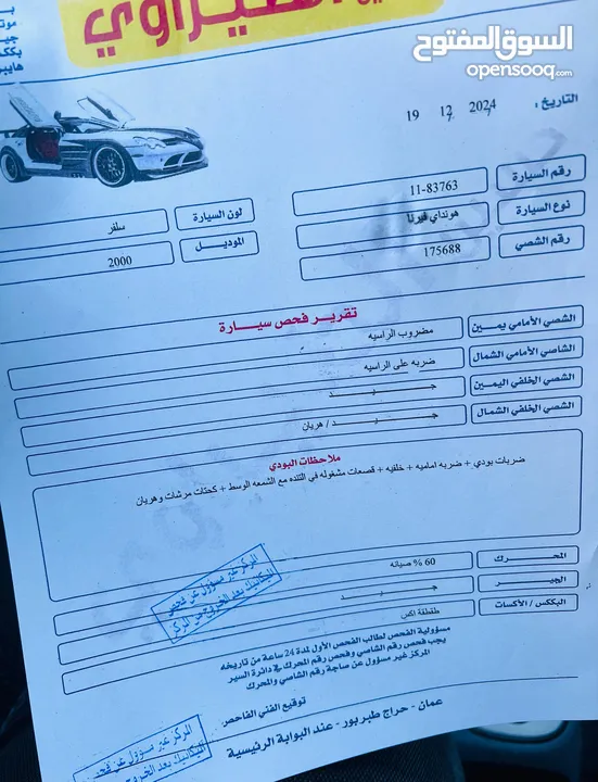 هونداي فيرنا اوتوماتيك موديل 2000 للبيع