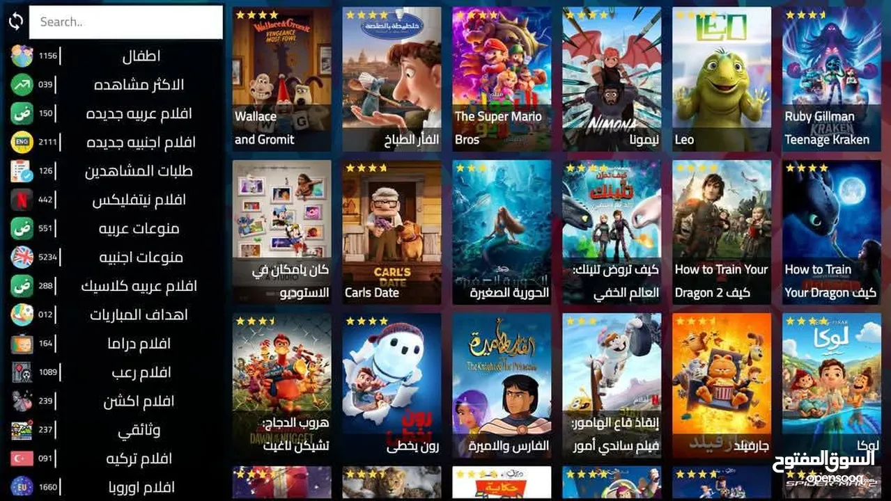ريسيفر اندرويد مع اشتراكات 5 سنوات