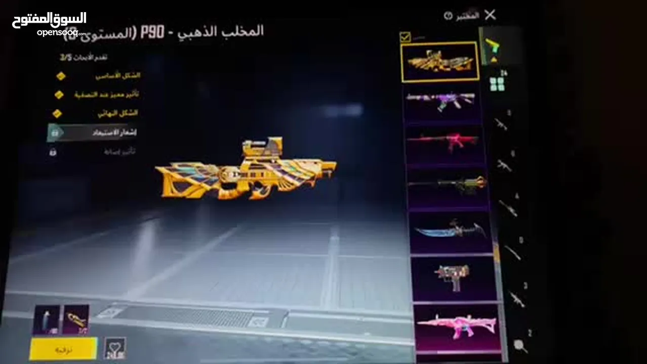 حساب ببجي للبيع حساب بصلاة علا نبي مش ناقصه اشي فل لبس فل اسلحه  الحساب نار حط سعر يرضينا ألف مبروك