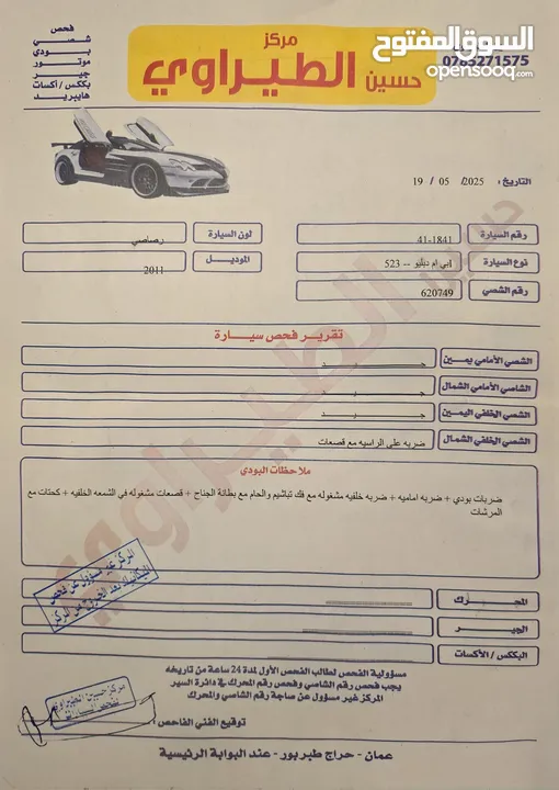 بي ام دبليو 523i 2011