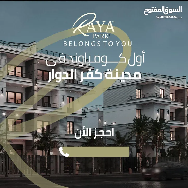 *Unlock Your Dream Home at Raya Compound – Invest in Luxury Today!*