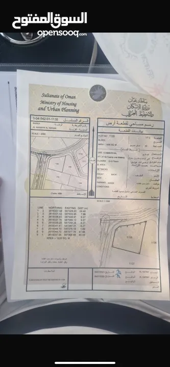 ارض للبيع 1500 متر بركاء بالقرب من الطريق ‏أرد على التجاري ‏إباحة كهرباء كل شيء خلاص  ‏موافقة