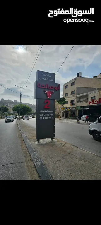 لوحات دعائية واعلانية