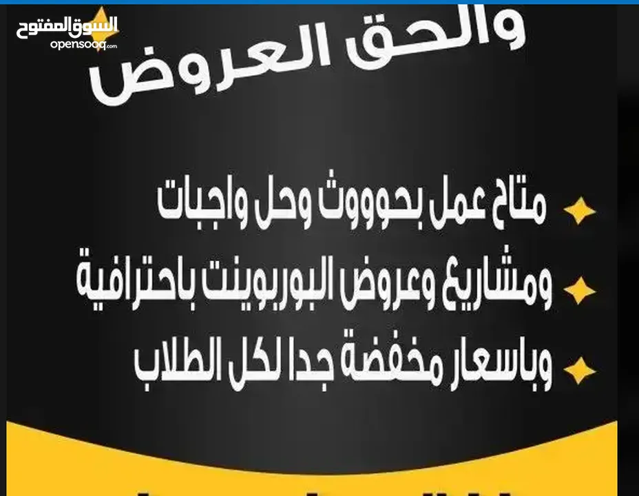 تقديم دورات وخدمات للطلاب والافراد والباحثين-عمل ابحاث حل الواجبات  عمل التكاليف طلاب الجامعة وغيرهم