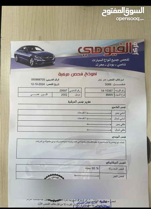 Bmw بي ام الدب 2002 للبيع