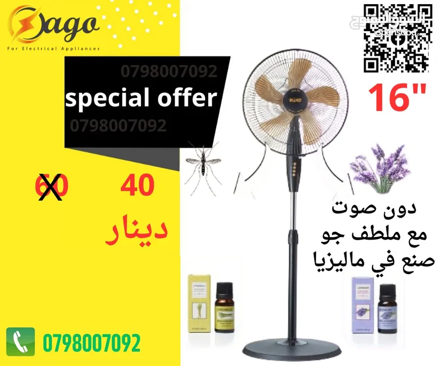 مروحه و مراوح ناشونال ستاند و جنب مروحه بوكس مراوح ستاند متوفر خدمة التوصيل الفوري