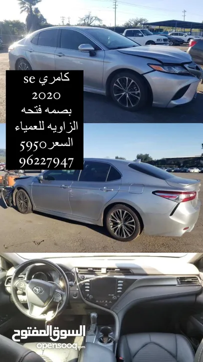 تويوتا كامري SE 2020