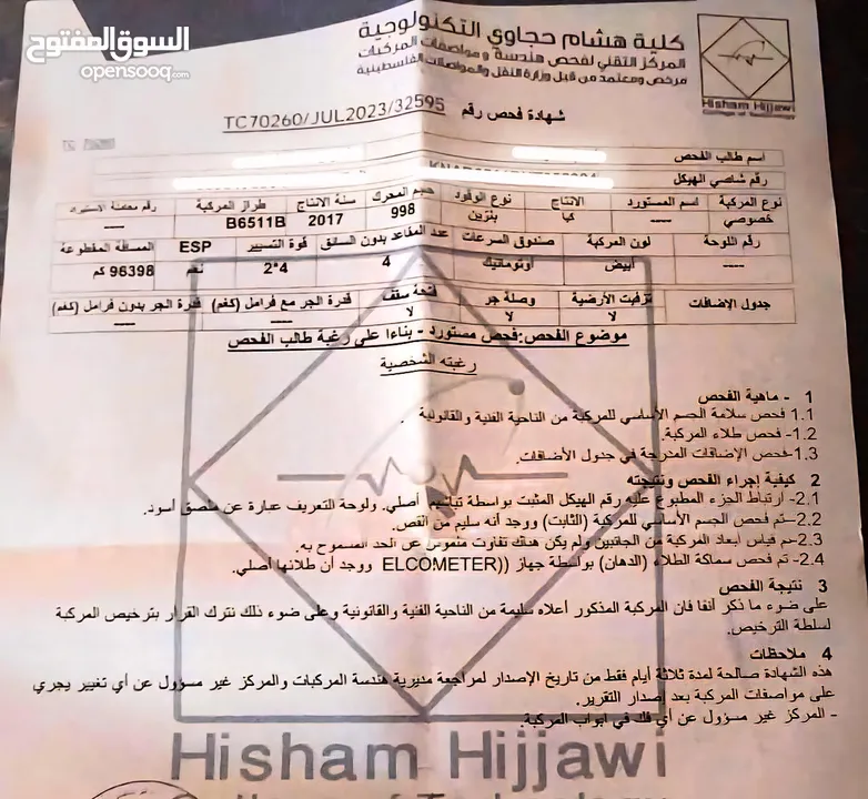 كيا مورنينغ موديل 2017 فحص نخب ، دهان شركة ، حساسات ، ماطور جديد وصيانة دورية ، خالية من الحوادث .